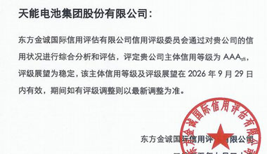 开云网页版·官方版在线登入新闻